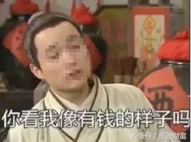 一顿饭吃了2118万!天价饭局能改变人生吗?