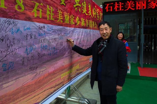 秭归石柱：群贤毕至欢聚一堂，首届乡贤大会大会圆满成功