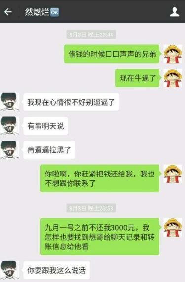 为何越来越多的90后不愿意借钱给同事?他的回答直透人性