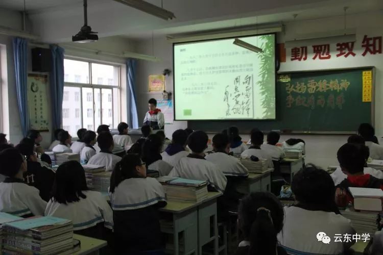 我校召开弘扬雷锋精神,争做有为青年主题班会