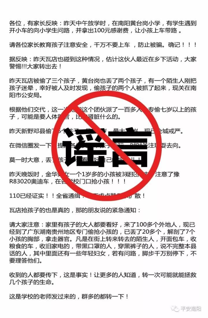 不图名不图利的谣言制造者，被拘10天，有何感想？