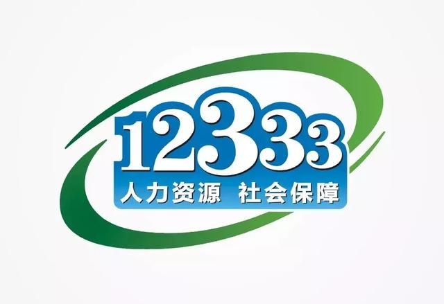 你最关心的社保问题都在这里！异地就医、生育险、医保报销……