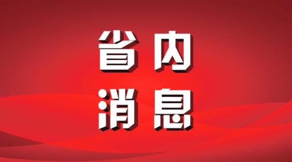 注意!吉林省交通运输调整收费标准有服务小米5s边框图片