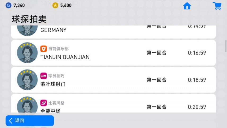 【预览】国服之后可能的样子!新版实况足球手