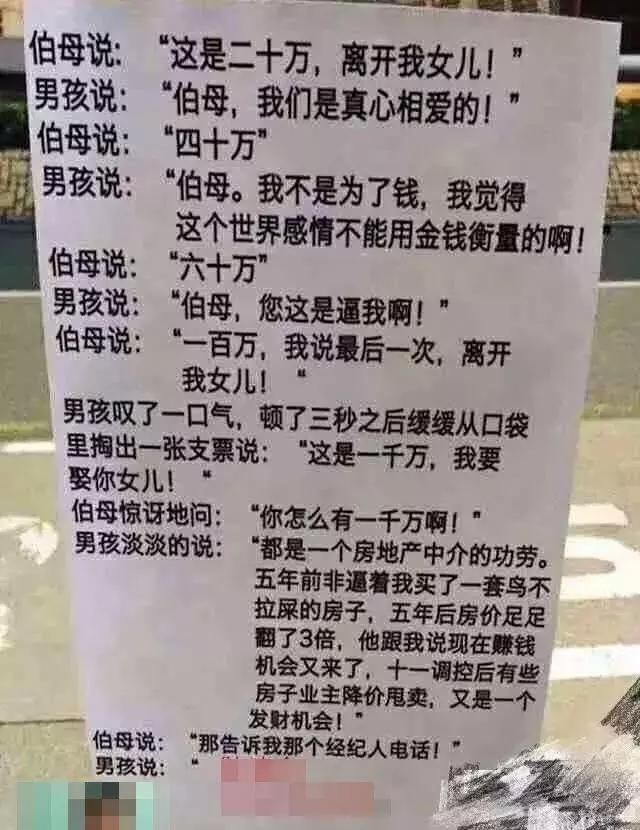 房产中介经常转发的状态！