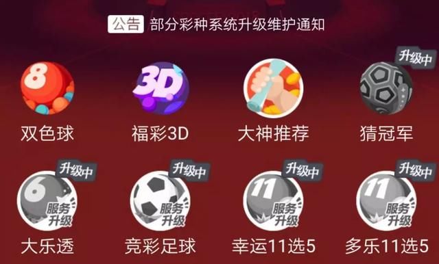 中奖不能提现?别乱在网上买世界杯彩票了!