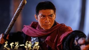 樊少皇《天下第一镖局》首曝功夫高手对决古装