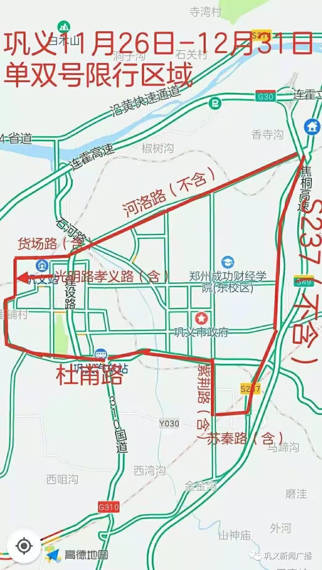 光明路以南(含光明路),货场路以南(含货场路),河洛路以南(不含河洛路)