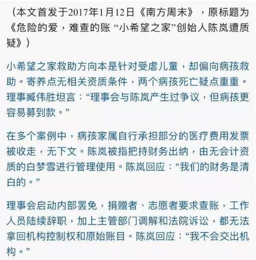 家属要追责!小凤雅事件反转，热心大V只为炒作?