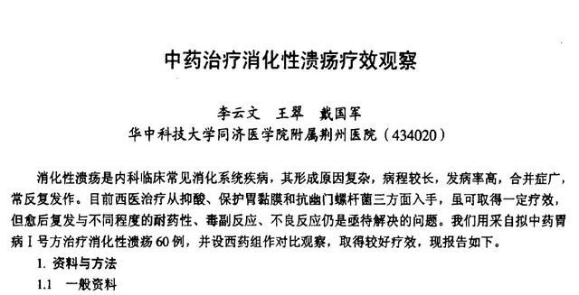 长期吃健胃消食片会患上胃溃疡和胃结石？专家澄清真相！