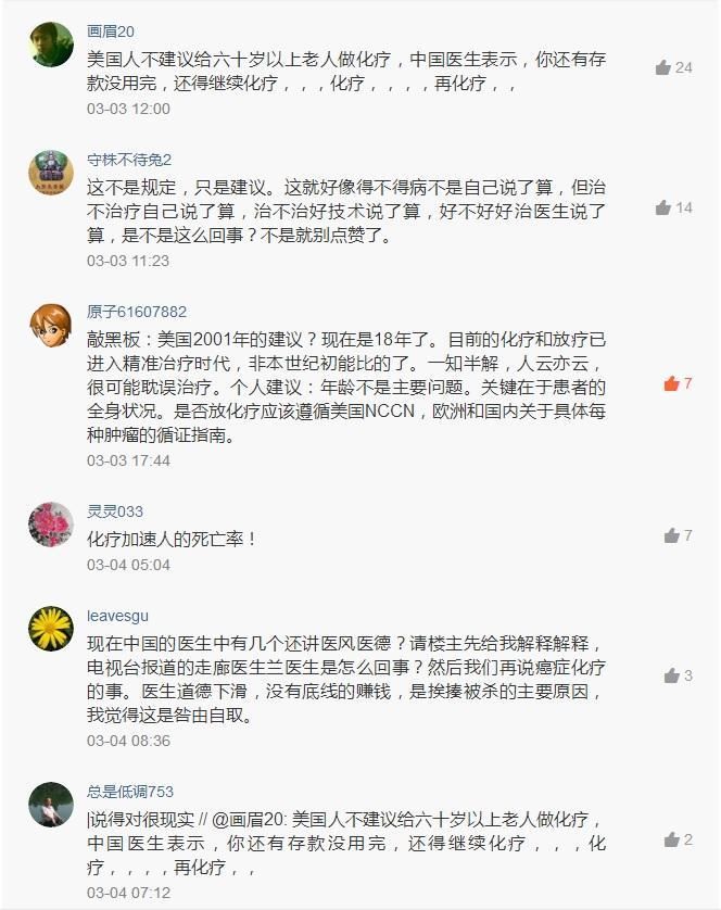 化疗“杀敌一千，自损八百”，真能治癌症吗?