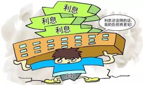 银行利息提高了，房价会下跌吗？