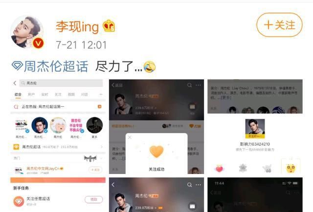 反差萌:李现帮周杰伦打榜,《亲爱的》中韩商言却是个“大忽悠” 澳门网络赌博平台