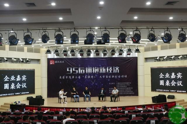 龙岩学院举办第二届互联网+大学生创新创业