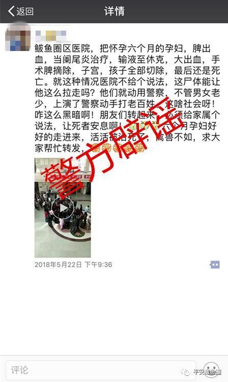 辟谣医闹导致警察打人？到底怎么回事！