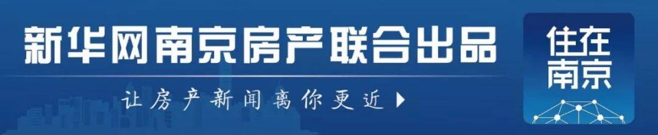 明日南京6地连拍，起拍总价98.14亿!星河WORLD要来了?