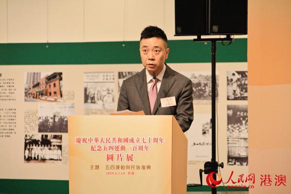 纪念五四运动一百周年图片展在港举行