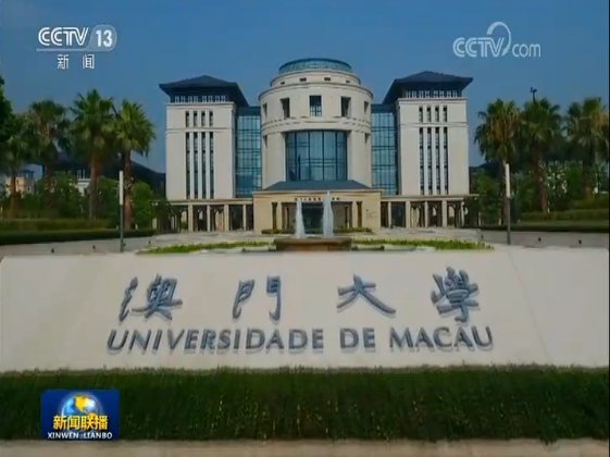 澳门大湾区横琴区