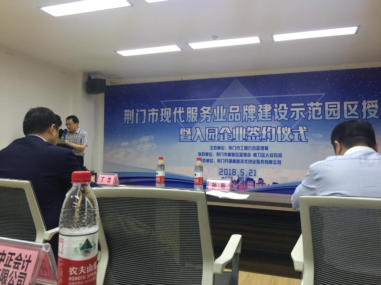 新坐标!兴汇利入驻荆门首家现代服务业品牌建