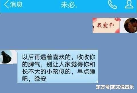 失误了，把“我爱你”发给了前女友！没好的伤疤又被揭开，好疼！