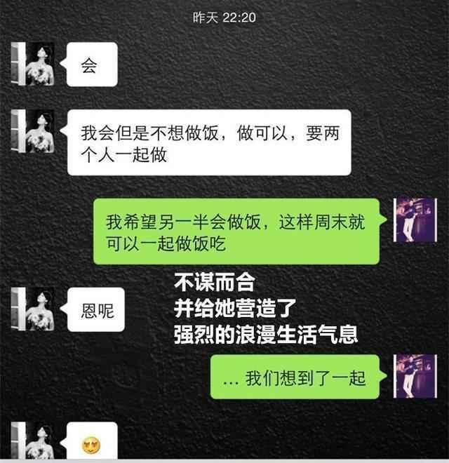 老司机实战聊天记录:从刚加女生微信，聊到她喊“老公”