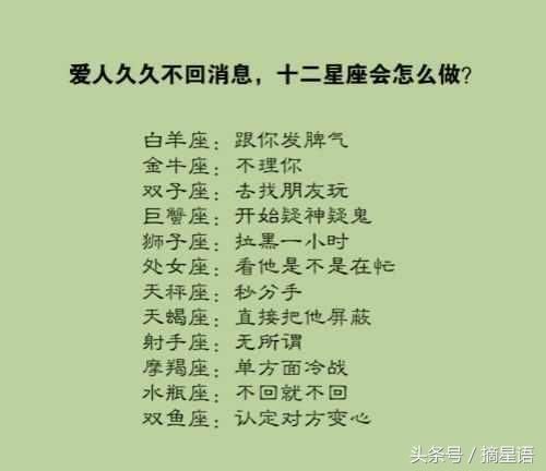 和十二星座男生谈恋爱是一种怎样的体验?