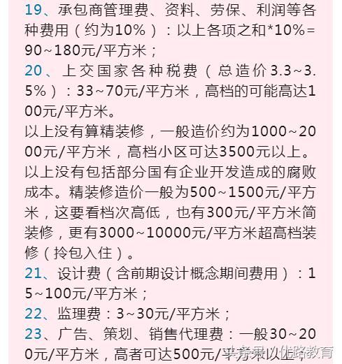 工程施工劳务承包价格(2018修正版)很详细。