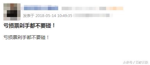 前一天涨停,第二天跌停,股民:亏损票剁手也不要