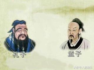 孔子VS孟子,同为儒家大师,谁更伟大?