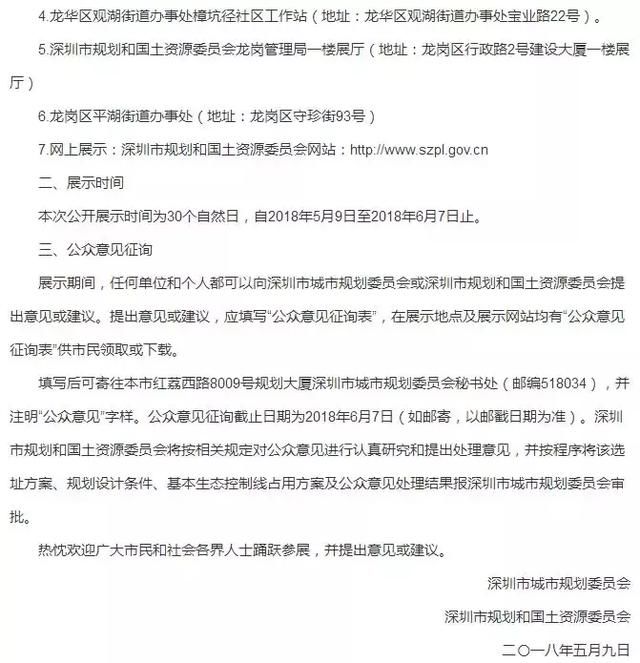 重磅！深圳又要新增一个机场，选址刚公布！