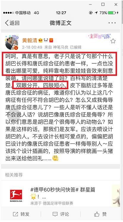 快讯！黄毅清凌晨发文，揭秘“捉妖记2”票房黑幕，网友评论亮了