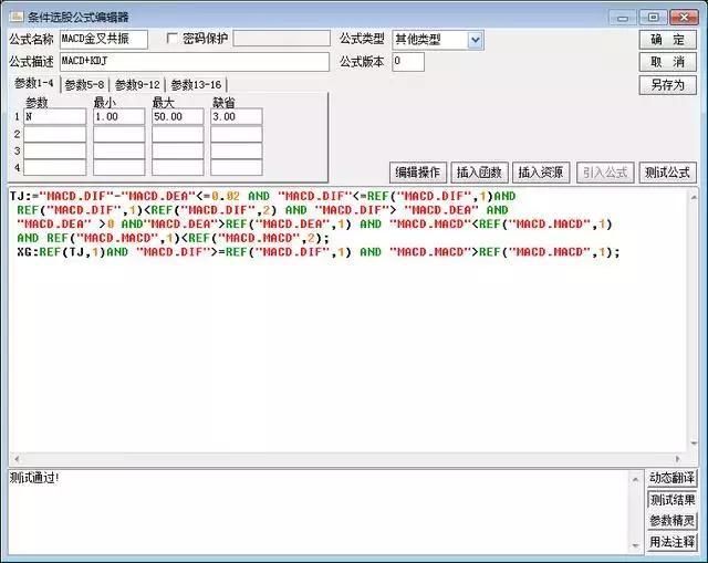 一旦“MACD+KDJ”双剑合璧，涨停无处可逃，不下一万次反复验证