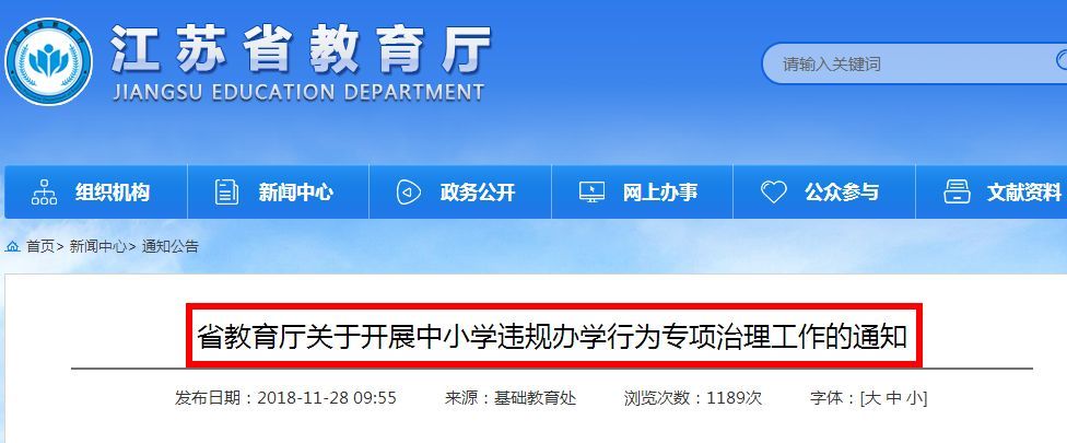 重磅!中小学不得公布学生成绩及排名!省教育厅