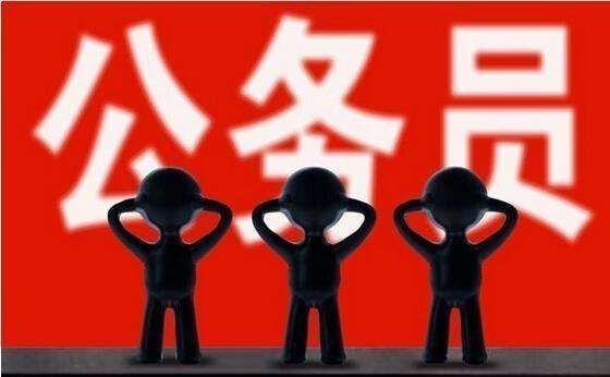 关注 | 公务员也搞合同制,不用国考?内蒙古开出