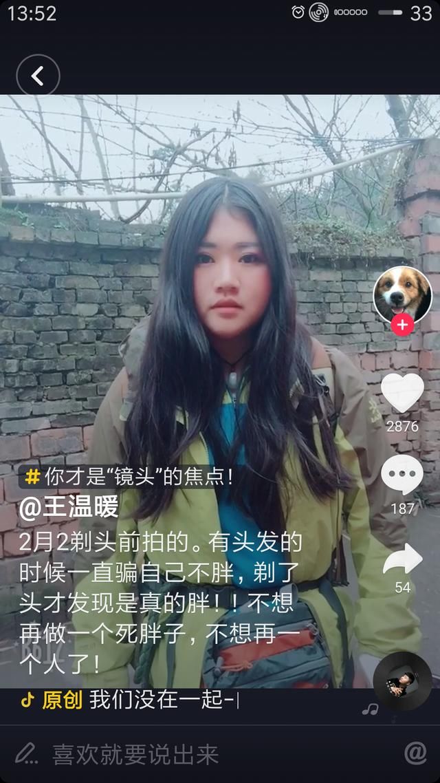 俩90后川妹子剃光头，推车徒步走川藏线，一边旅行，一边减肥