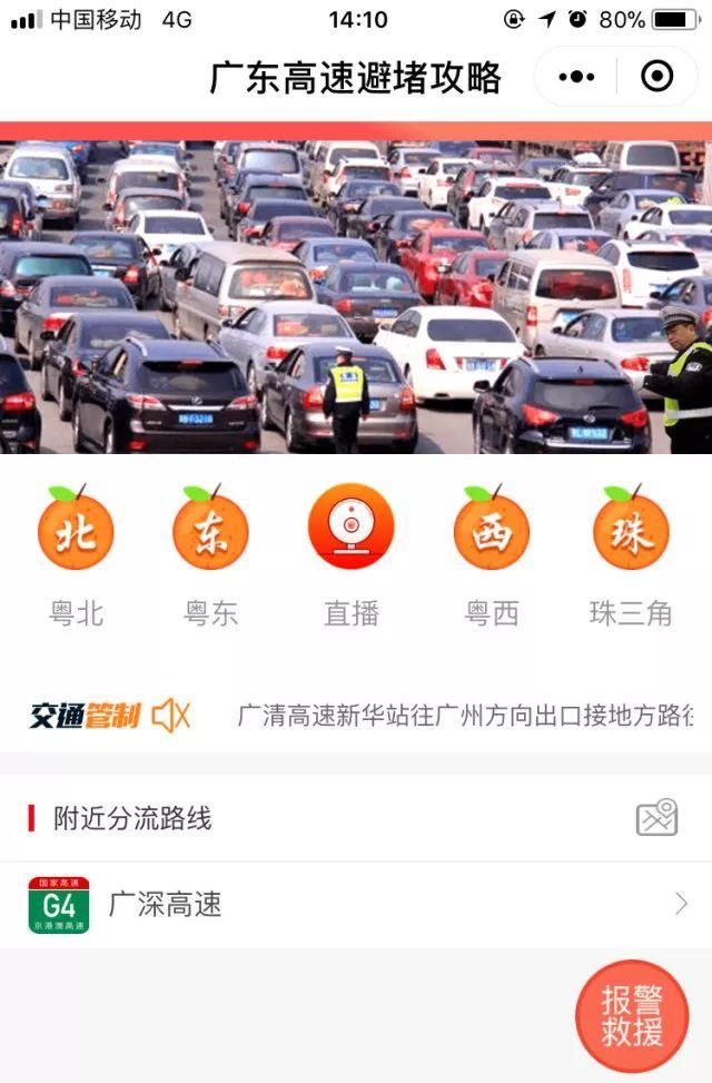 北上车龙已堵22公里!不想堵路上哭,神器攻略快收好