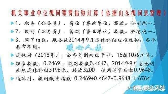 2018年养老金并轨后，工龄在退休金计算中能起多大作用？