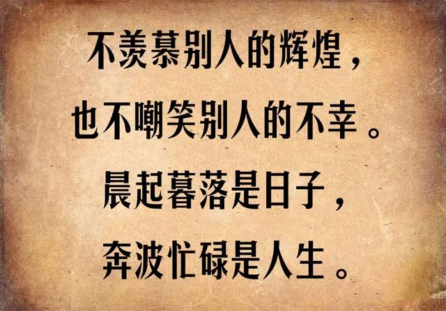 人生:不过酸,甜,苦,辣,咸,一辈子!