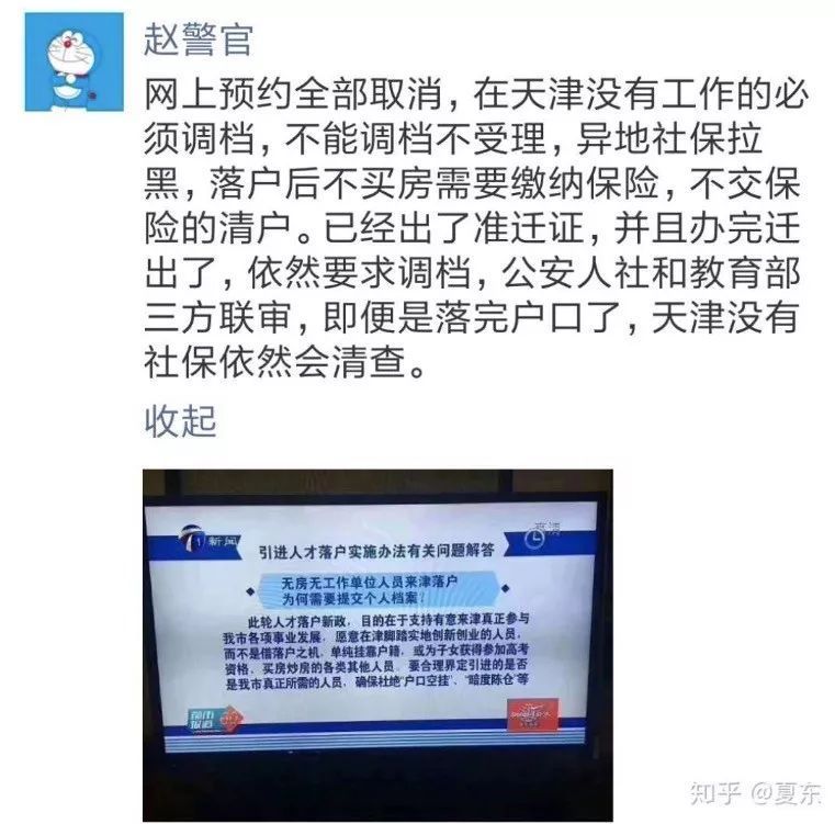 天津人口管理中心官网_2021天津河西区人口服务管理中心电话 附地址(2)