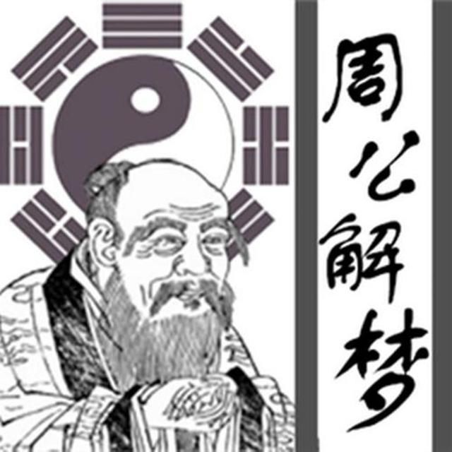 崇祯皇帝梦到了一个字，大臣一看痛哭不已，说：大明朝这是要亡呀