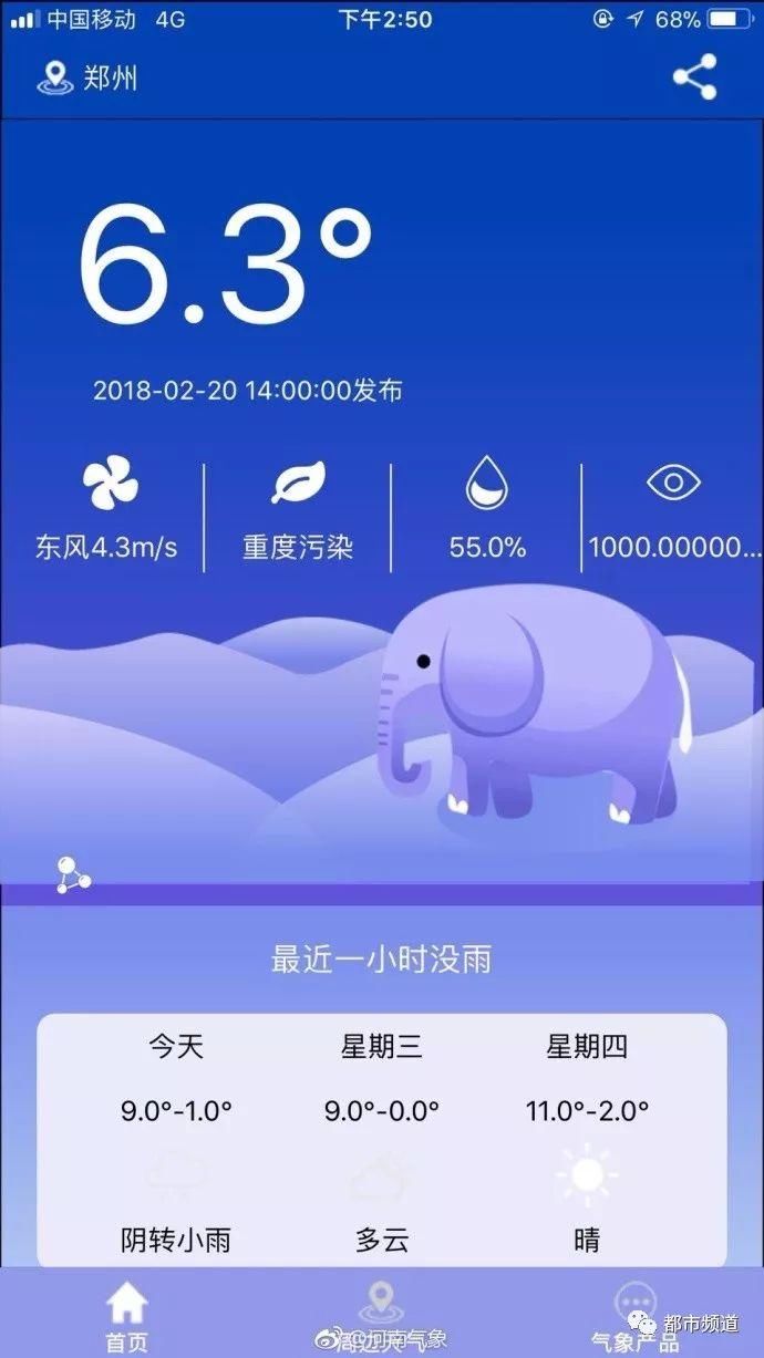 冷空气来袭!河南局部地区有中雨 最低温0℃