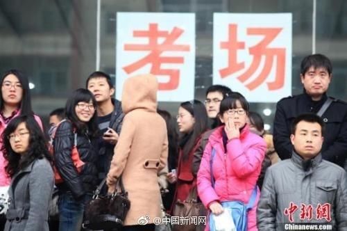 165.97万人最终通过2018年度国考报名资格审