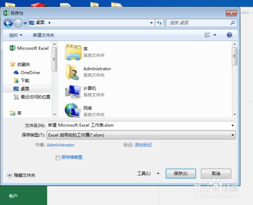 如何让Excel输入内容的单元格自动锁定无法修