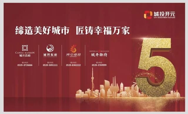精工匠心 以诚铸城城投开元蝉联信用等级评价AAA级