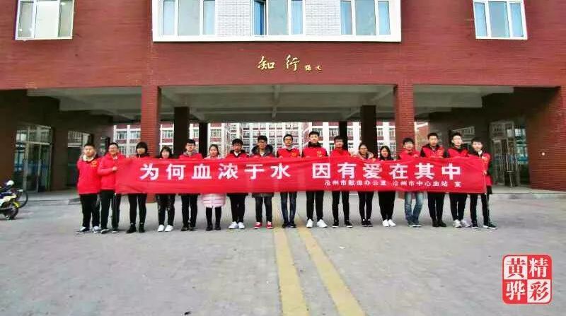 致敬青年:北京交通大学海滨学院无偿献血获全