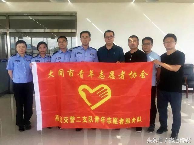 山西高速交警二支队青年志愿者服务队成立