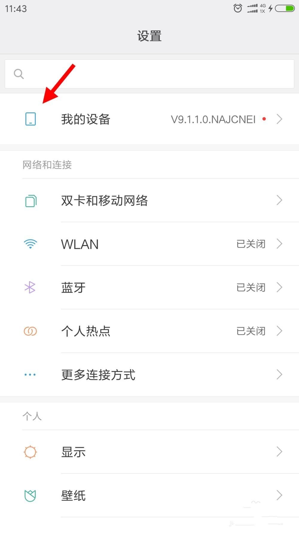 小米手机用久了太卡,打开这两个开关手机立马