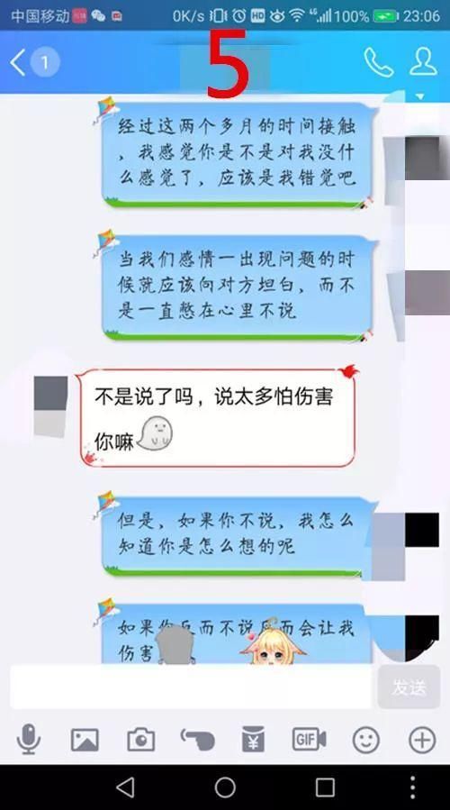 当我说要把一辈子托付给他的时候，他说他要去洗澡了