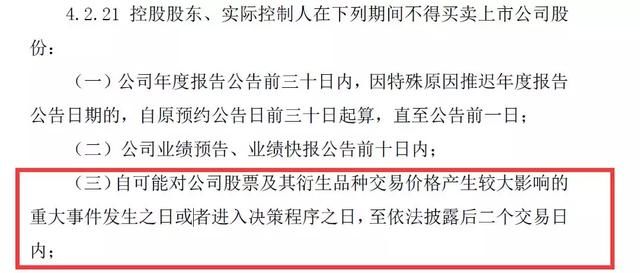 台海核电大股东为救股价增持，却引来了深交所的关注函