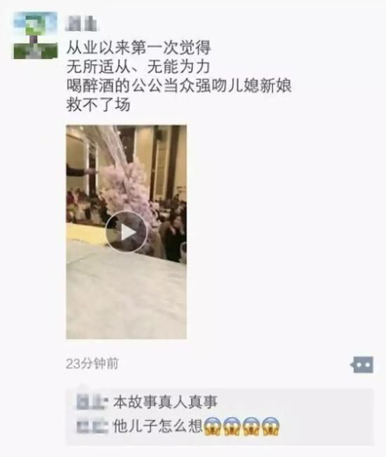 公公婚礼现场强吻儿媳后新娘自杀了?男子编造虚假信息被拘留3天